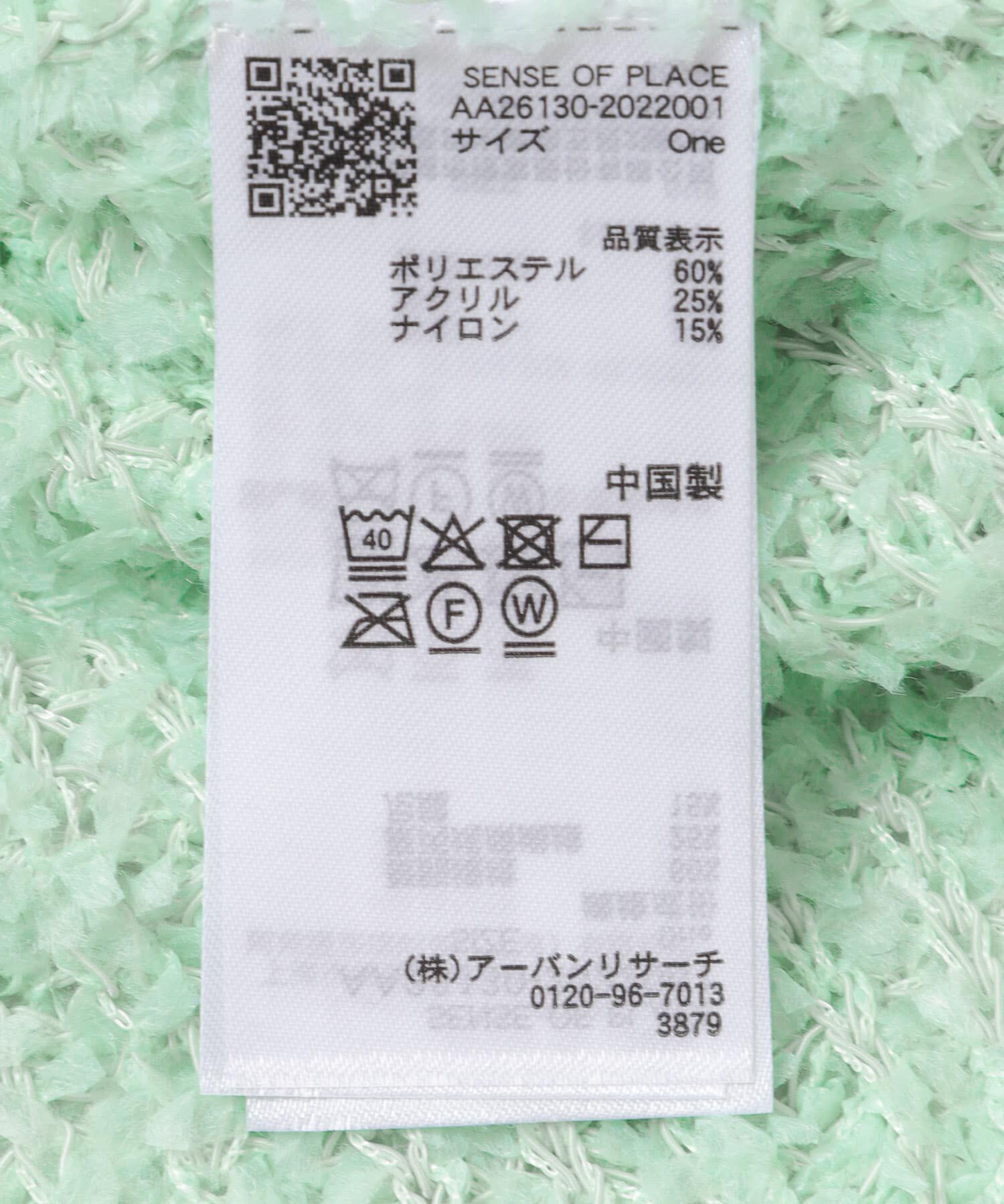 SENSE OF PLACE by URBAN RESEARCH「『洗濯可』コードテープヤーンカーディガン」|カーディガン|