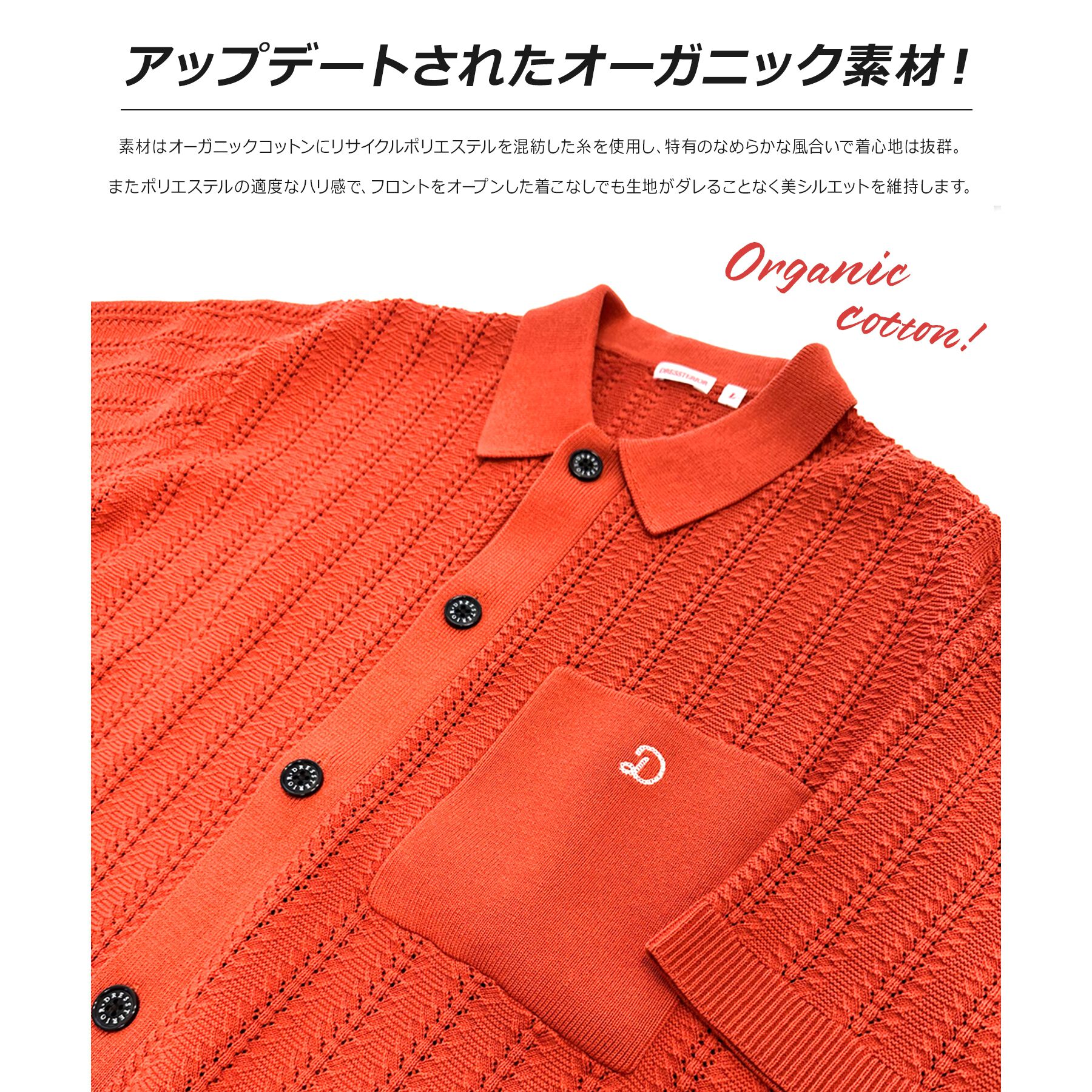 DRESSTERIOR「◆【Safari5月号掲載】オーガニックコットン キューバニットシャツ」|ニット・セーター|