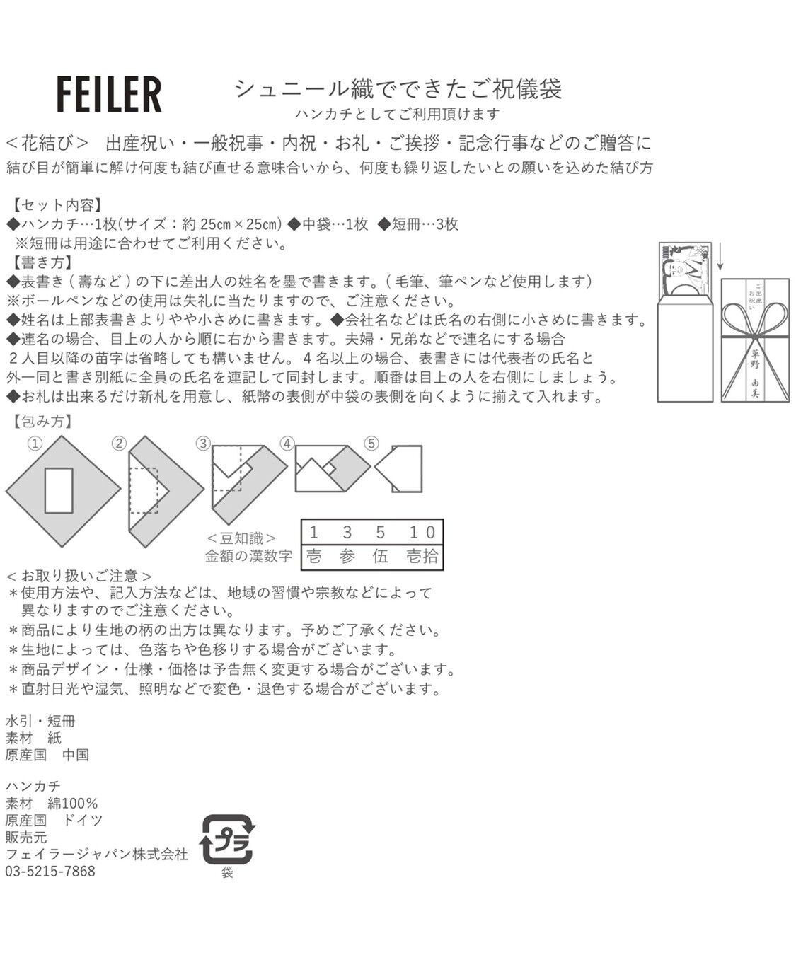 FEILER「ゴルフ　花結びご祝儀袋　GOL-251045」|その他|