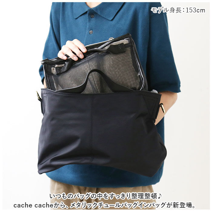 cache cache「カシュカシュ バッグインバッグ cache cache 通販 バックインバック チュールバッグ」|その他|