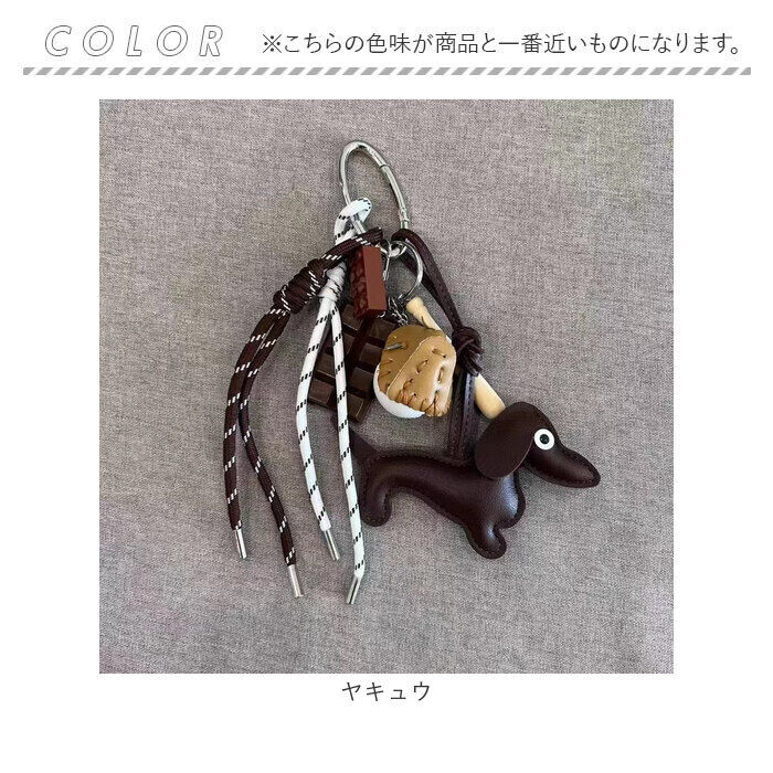 BACKYARD FAMILY「バッグチャーム 犬 通販 キーホルダー キーチャーム いぬ キーリング バッグ チャーム 鍵」|その他|