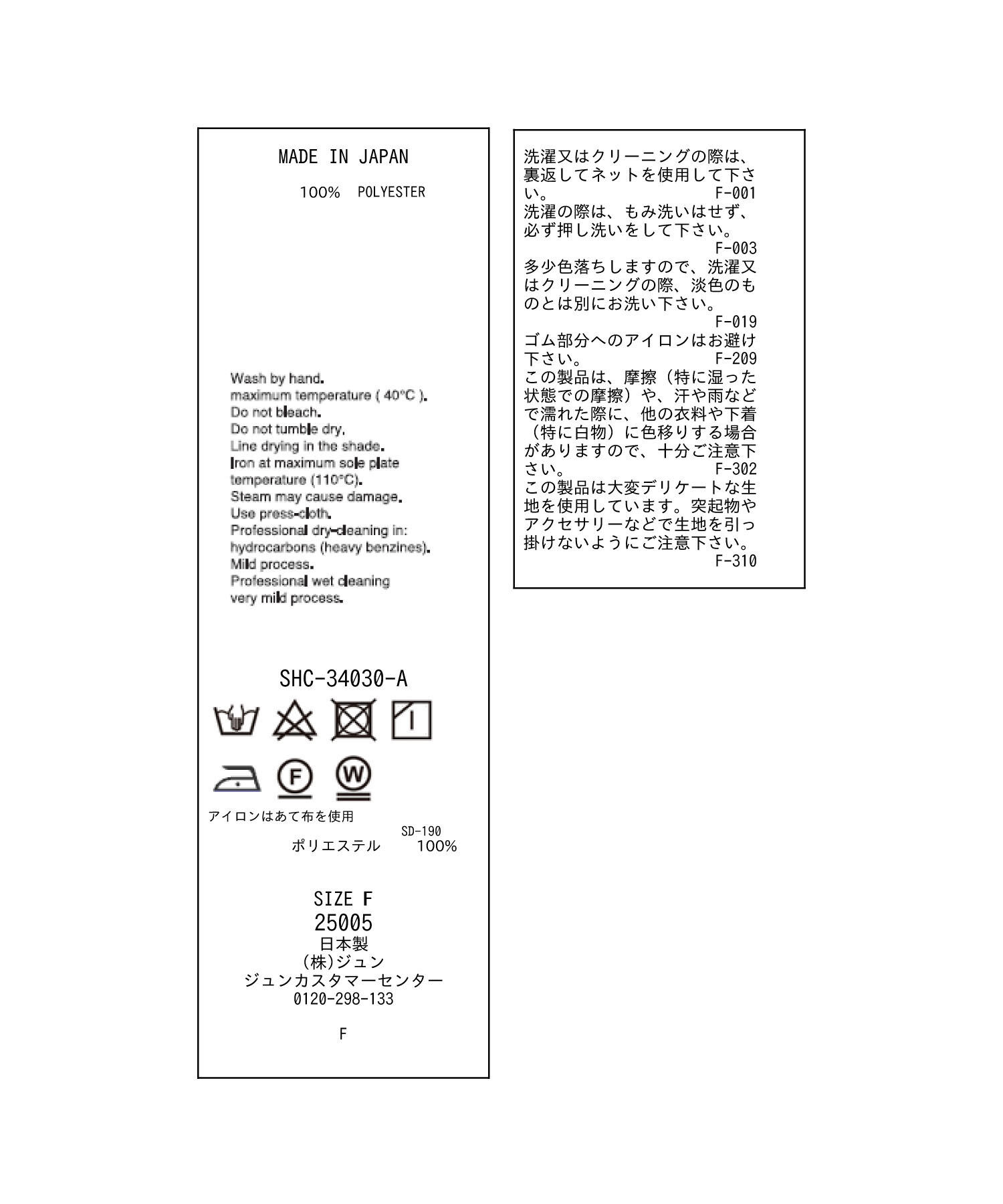 SALON adam et rope'「【追加・サイズ展開あり】シャイニーナロースカート2【洗える】」|スカート|