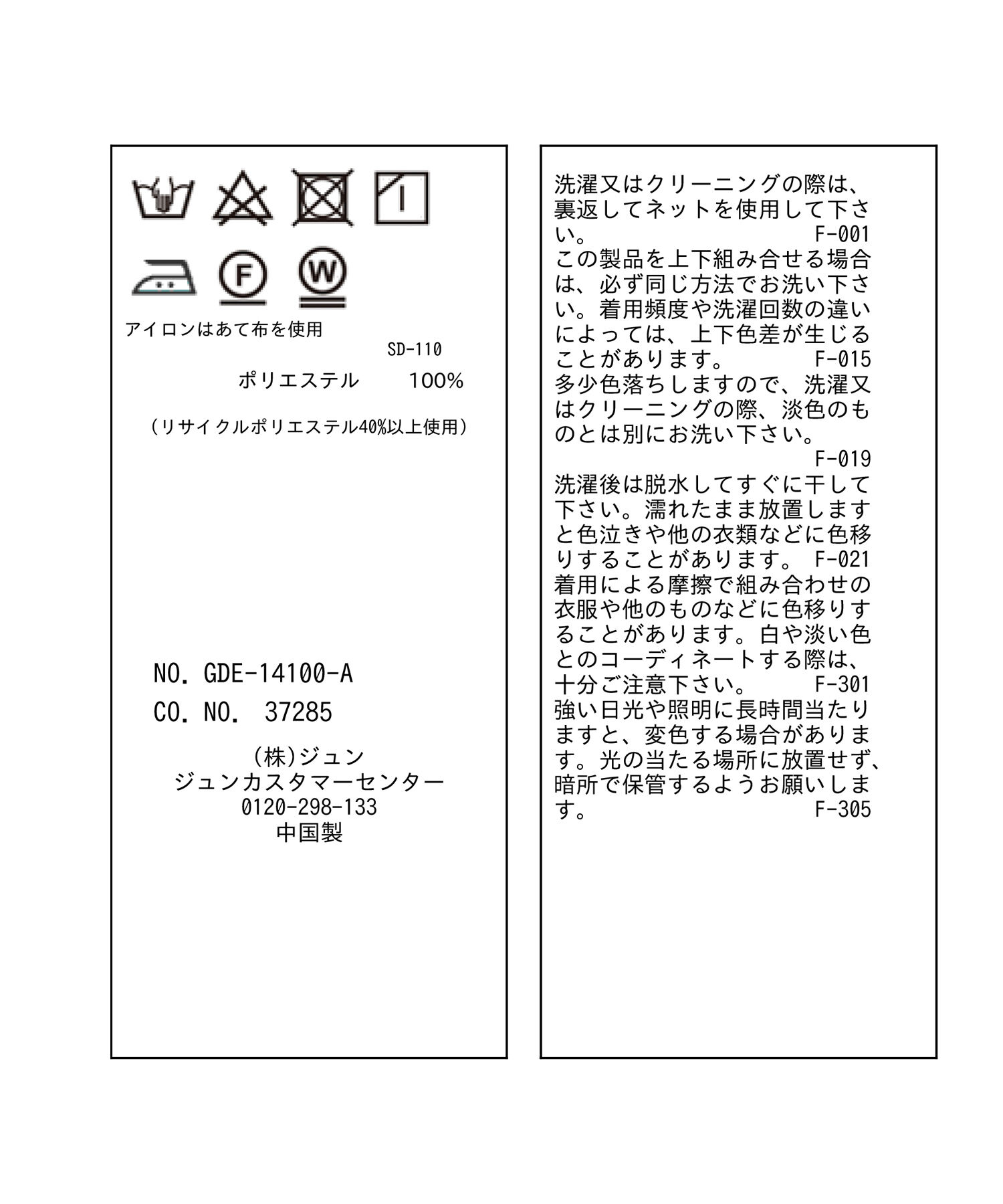 Rope&rsquo;Picnic「ジレジャンパースカート/UVカット・接触冷感・リンクコーデ」|ジャンパースカート|