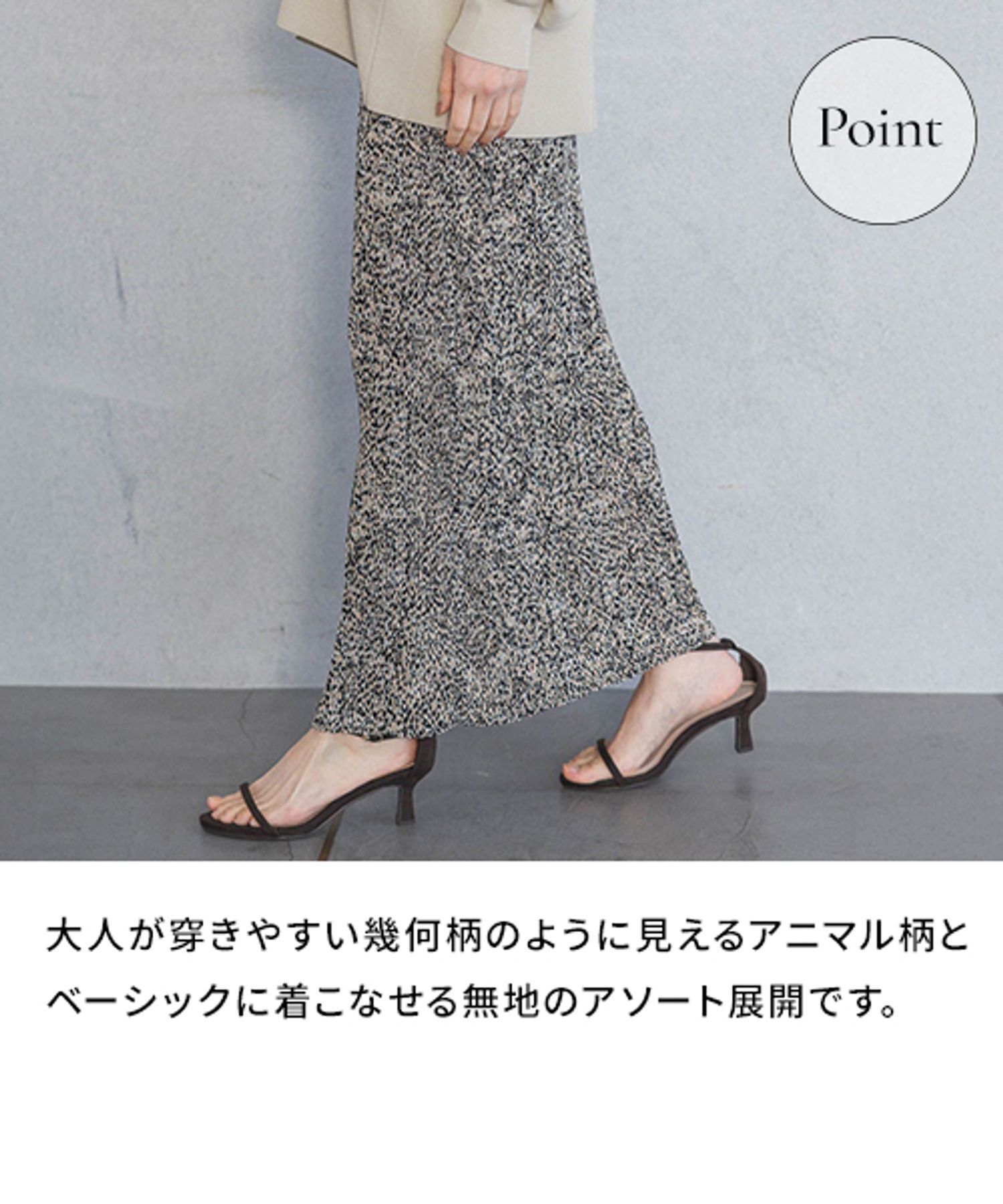 A part by 「【新色追加】プリーツイージータイトスカート2」|スカート|