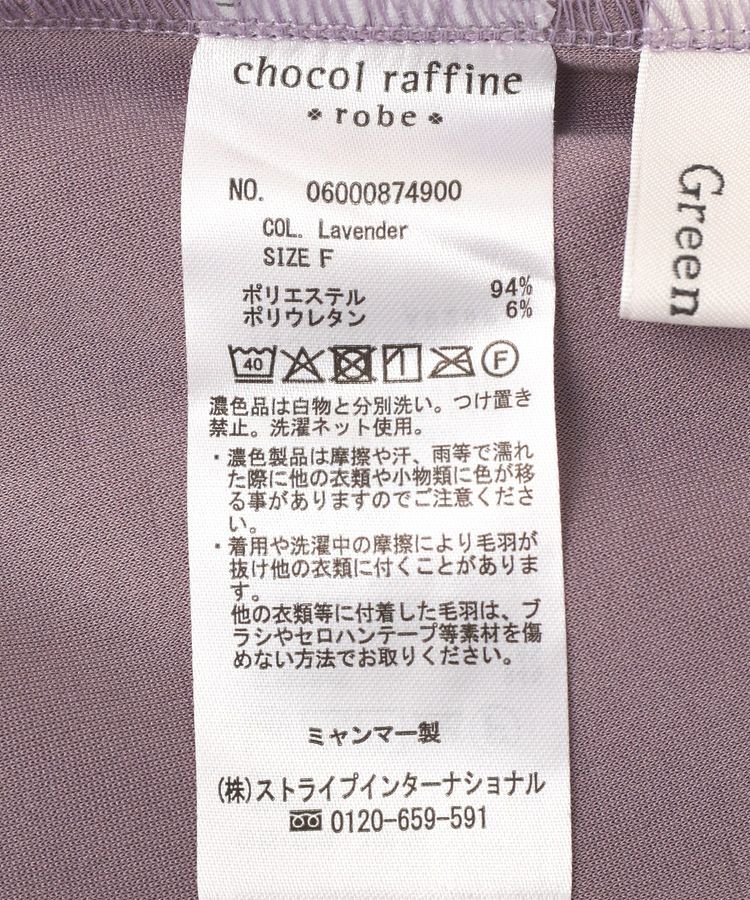 Green Parks「なめらかタッチスウェード調Iラインスカート」|タイト|