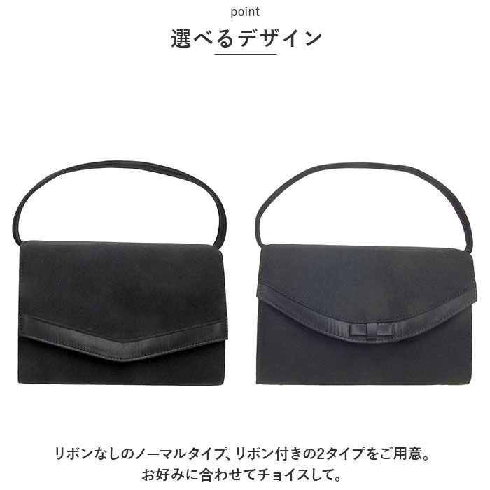 BACKYARD FAMILY「フォーマルバッグ 葬儀 袱紗付き 通販 フォーマルバック ふくさ ハンドバッグ ハンドバック 弔事」|ハンドバッグ|