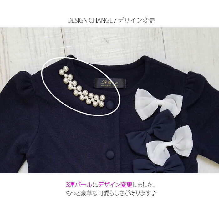 BACKYARD FAMILY「キッズ カーディガン 女の子 通販 カーデガン 10001498 秋 冬 春 秋冬 リボン パール」|その他|