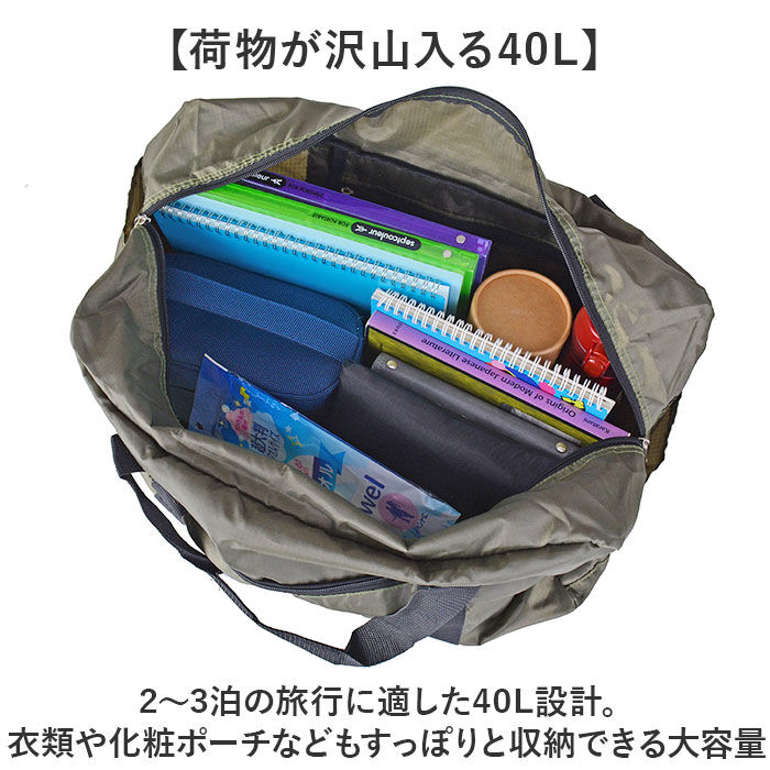 BACKYARD FAMILY「ボストンバッグ 折りたたみ 大容量 通販 キャリーオンバッグ 40L ボストンバック 折り畳み」|ボストンバッグ|
