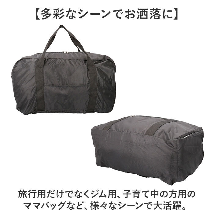 BACKYARD FAMILY「ボストンバッグ 折りたたみ 大容量 通販 キャリーオンバッグ 40L ボストンバック 折り畳み」|ボストンバッグ|