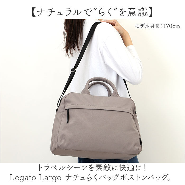 BACKYARD FAMILY「レガートラルゴ バッグ Legato Largo LH-F3454 通販 ボストンバッグ」|ボストンバッグ|