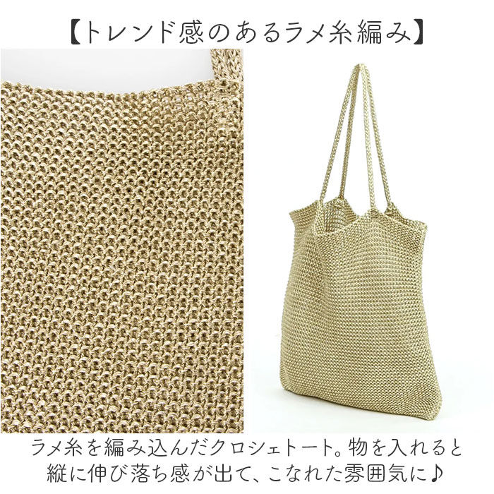 cache cache「cachecache カシュカシュ トートバッグ ラメ糸 通販 トートバック トート 手提げ」|トートバッグ|