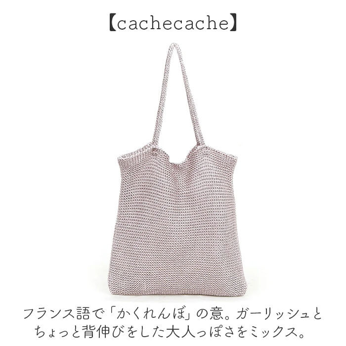 cache cache「cachecache カシュカシュ トートバッグ ラメ糸 通販 トートバック トート 手提げ」|トートバッグ|