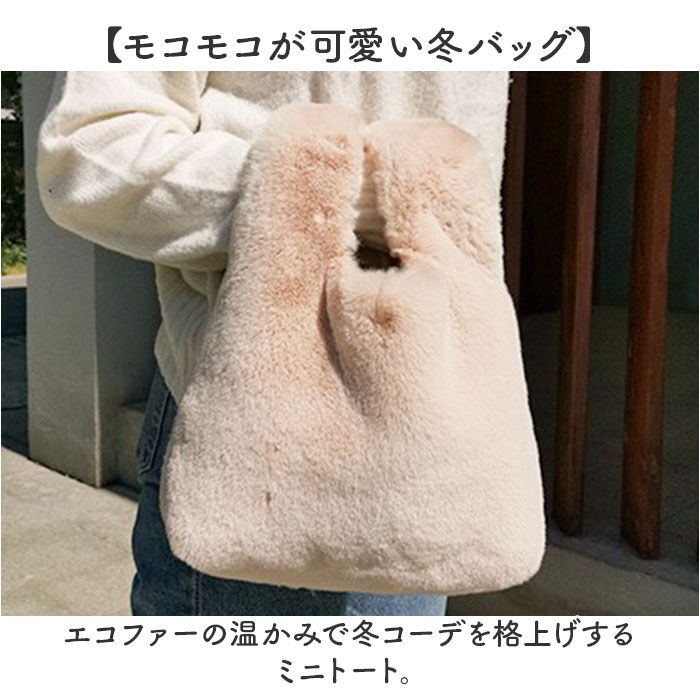 BACKYARD FAMILY「ファー ハンドバッグ 通販 ハンドバック ファーバッグ ファーバック レディース モコモコバッグ」|ハンドバッグ|