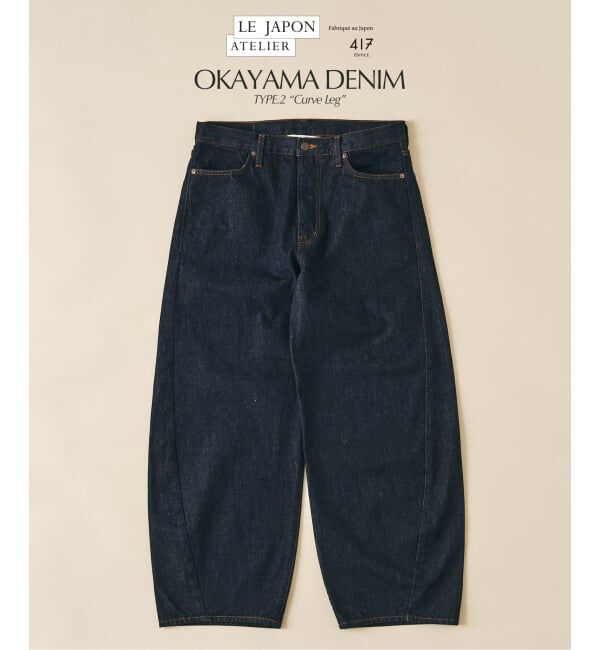 417 EDIFICE「LE JAPON ATELIER OKAYAMA TYPE.2 カーブレッグ」|デニム|ブルー