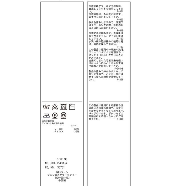 Rope&rsquo;Picnic「スキッパーサマーニットプルオーバー」|ニット・セーター|