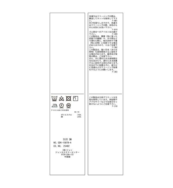 Rope&rsquo;Picnic「バルーンヘムシャツ」|シャツ・ブラウス|