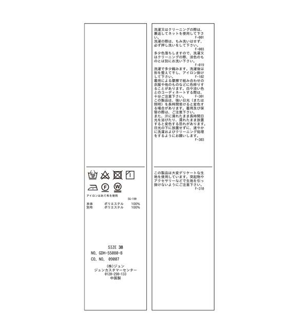 Rope&rsquo;Picnic「バルーンペプラムブラウス」|シャツ・ブラウス|