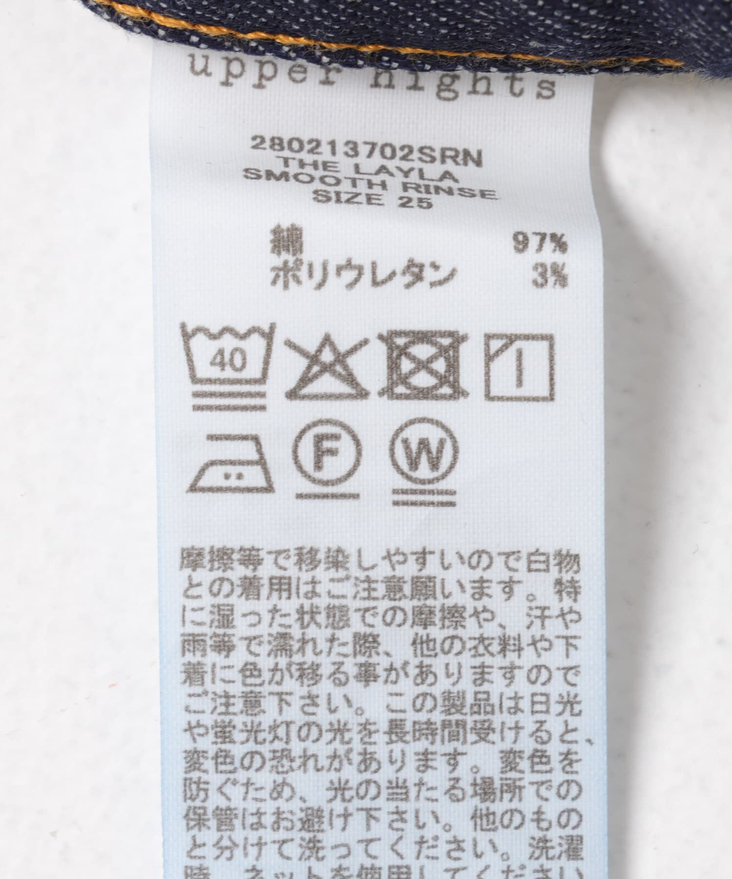 URBAN RESEARCH ROSSO「upper hights　THE LAYLA」|デニム|