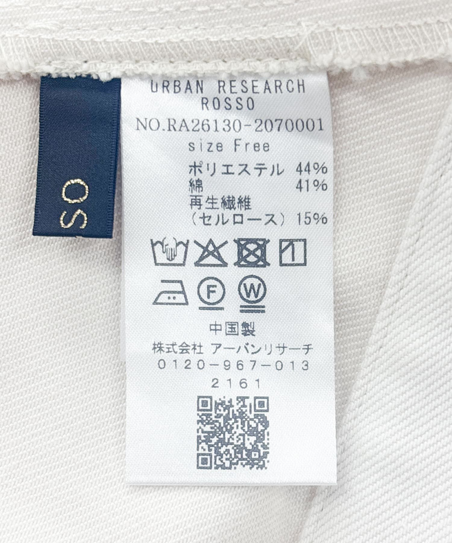 URBAN RESEARCH ROSSO「デニムドルマンジャケット」|デニムジャケット|