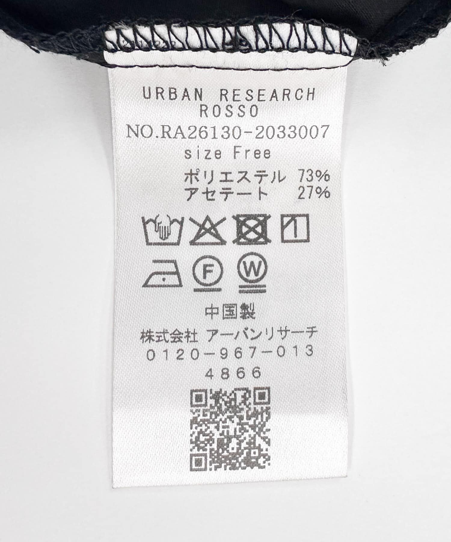 URBAN RESEARCH ROSSO「『WEB限定』フロントフリルデザインブラウス」|シャツ・ブラウス|