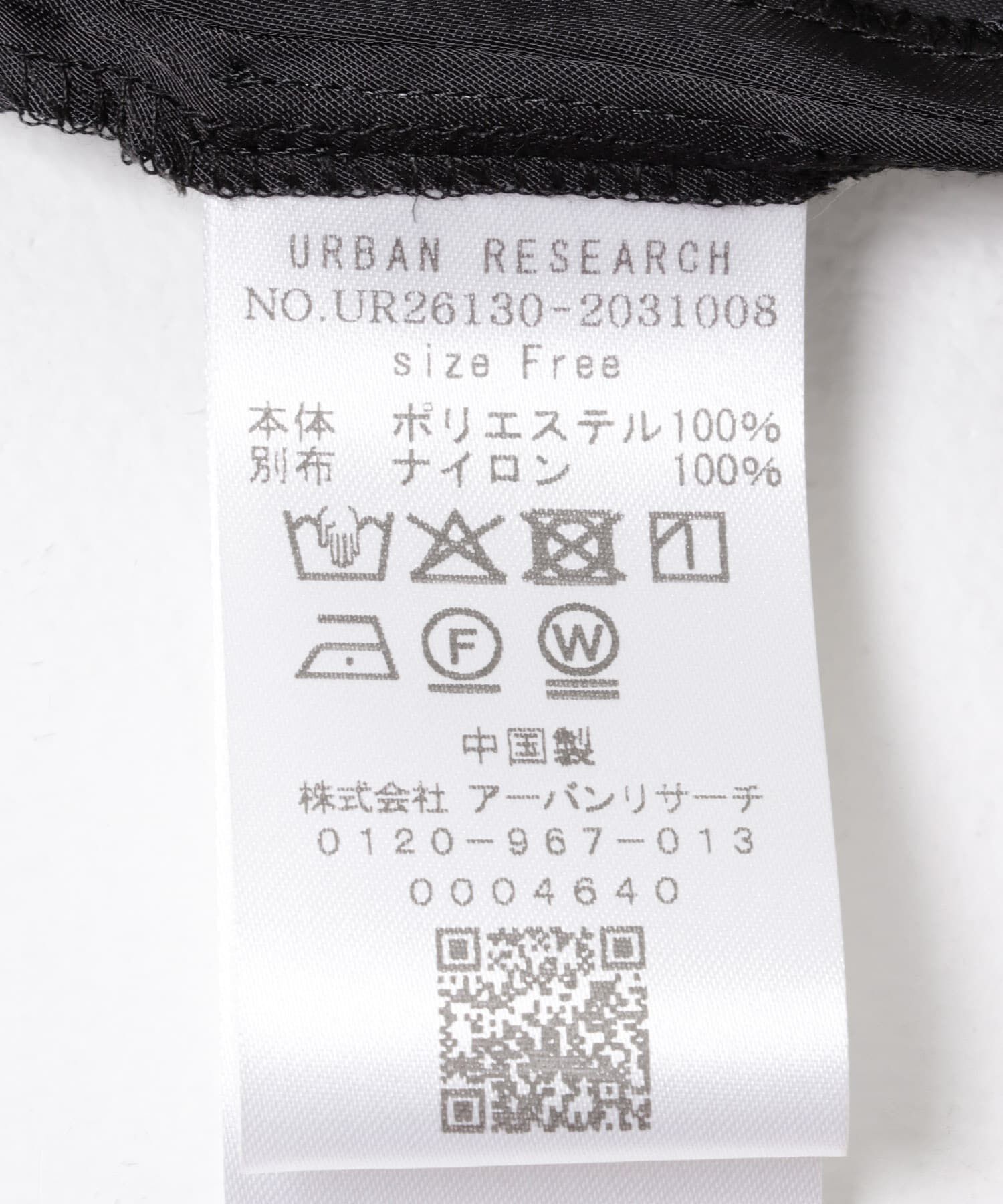 URBAN RESEARCH「レースキャミソール」|キャミソール|