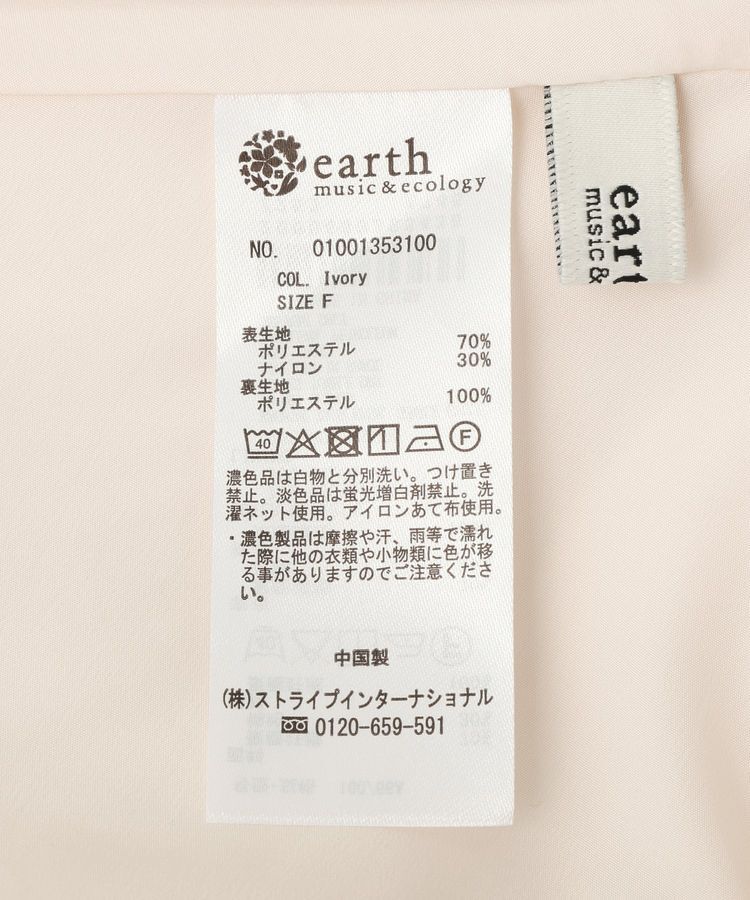 earth music&ecology「バルーンスカート」|スカート|