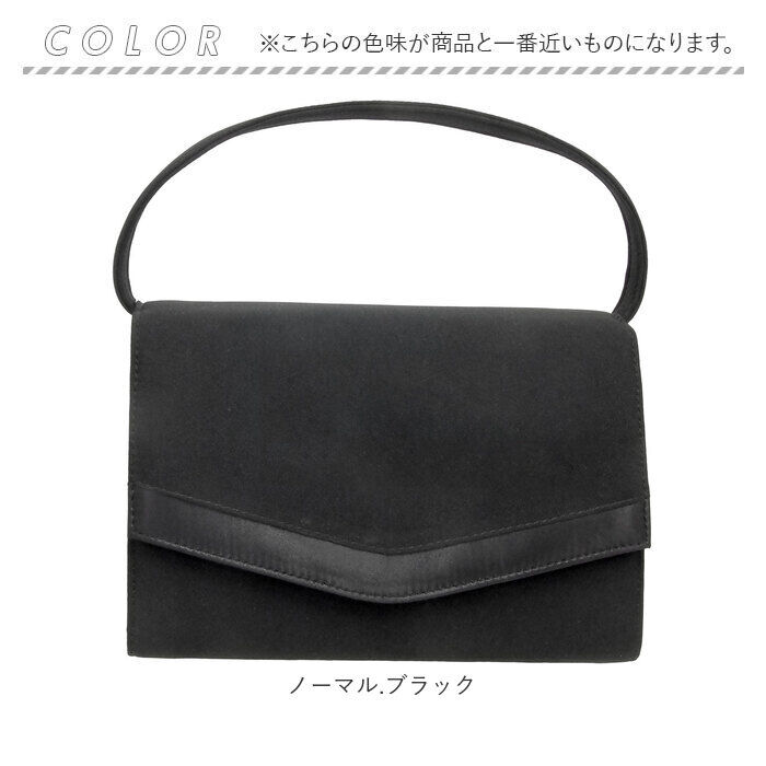 BACKYARD FAMILY「フォーマルバッグ 葬儀 袱紗付き 通販 フォーマルバック ふくさ ハンドバッグ ハンドバック 弔事」|ハンドバッグ|