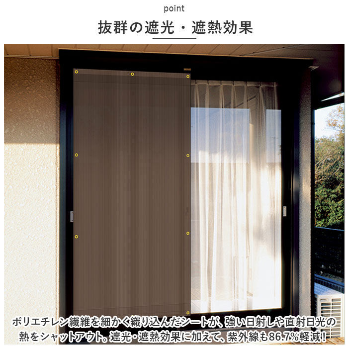 BACKYARD FAMILY「日除けシート 日よけシート 90&times;180 通販 日よけ 日除け シート 日焼け防止 目隠し 遮光」|その他|