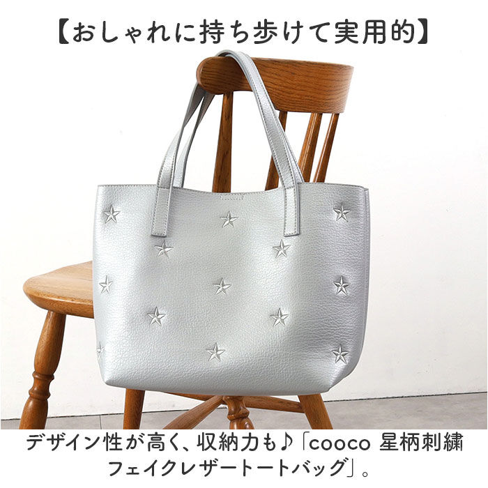 BACKYARD FAMILY「クーコ cooco トートバッグ 25131-11010 通販 トートバック レディース A4」|トートバッグ|