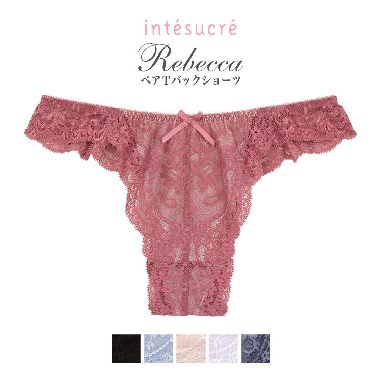intesucre「アンテシュクレ intesucre レベッカ Ｔバックショーツ 全色 S/M/L/LL TST002」|インナー|