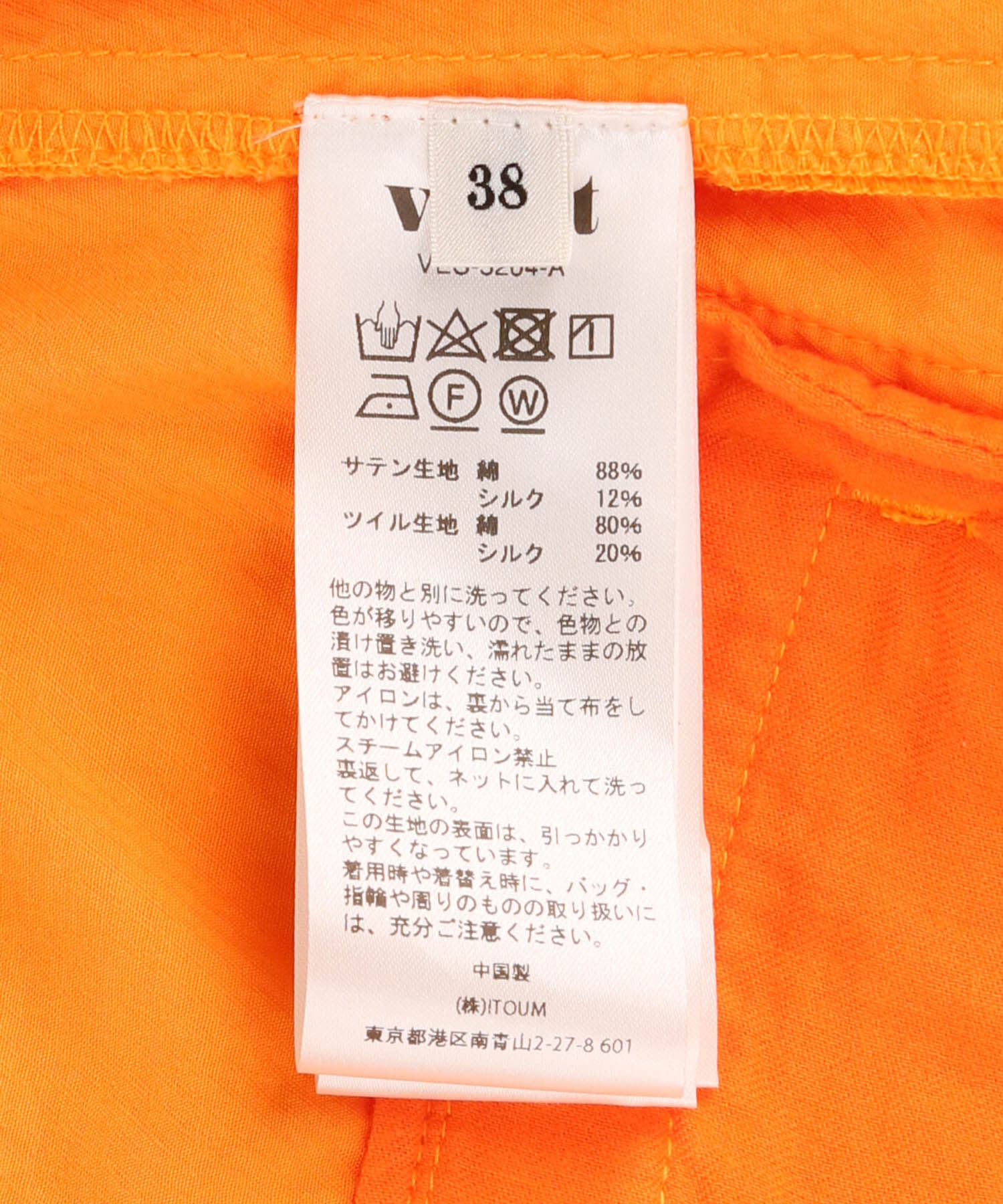 ADAM ET ROPE'「【VENIT】SILK COTTON PRODUCTDYEING PANTS」|その他|