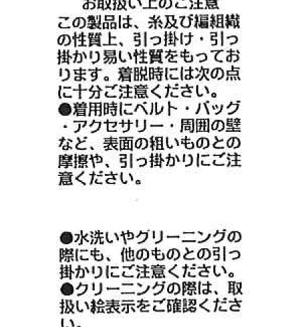  「フリンジペプラムニット」|ニット・セーター|