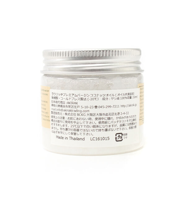  「Laurich　プレミアムバージンココナッツオイル(オイル状美容液）　50ml」|美容液・オイル・クリーム|