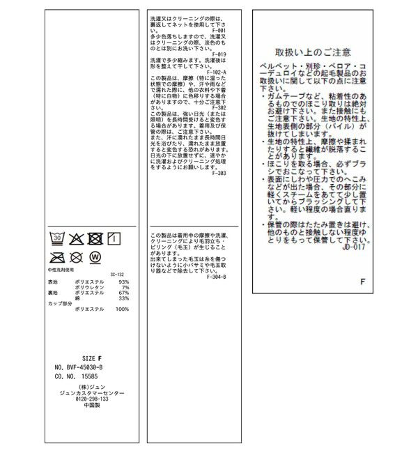 VIS「カップ付きベロアキャミソール」|キャミソール|