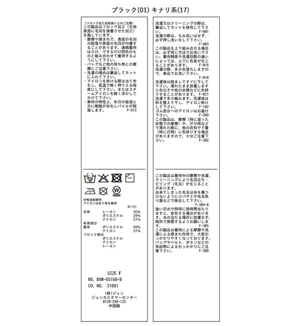 VIS「ビスチェドッキングニットプルオーバー/セットアップ対応」|ニット・セーター|