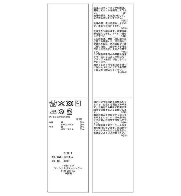VIS「釦アクセントコクーンカーディガン」|カーディガン|