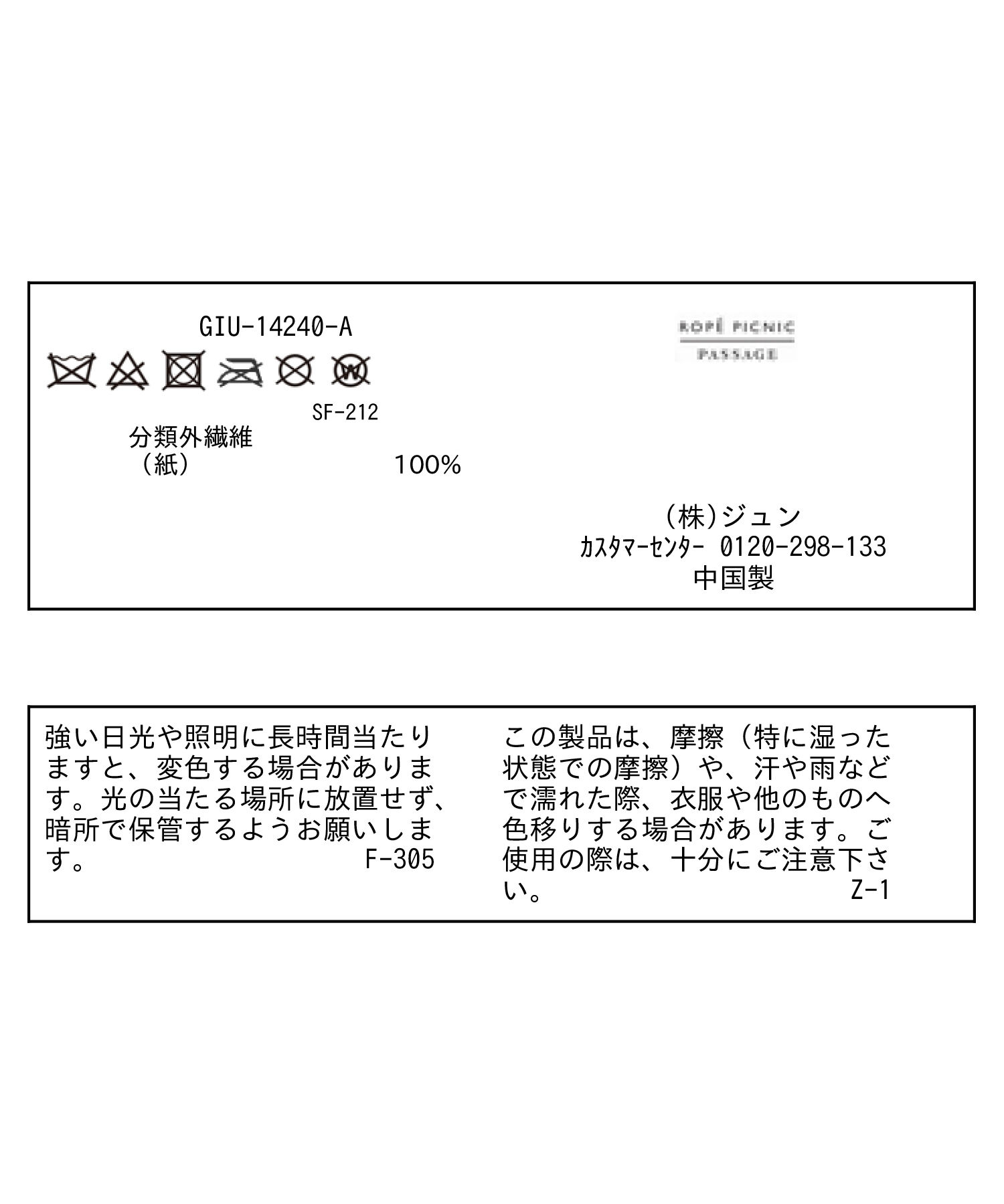 ROPE PICNIC PASSAGE「透かし編みハット」|ハット|