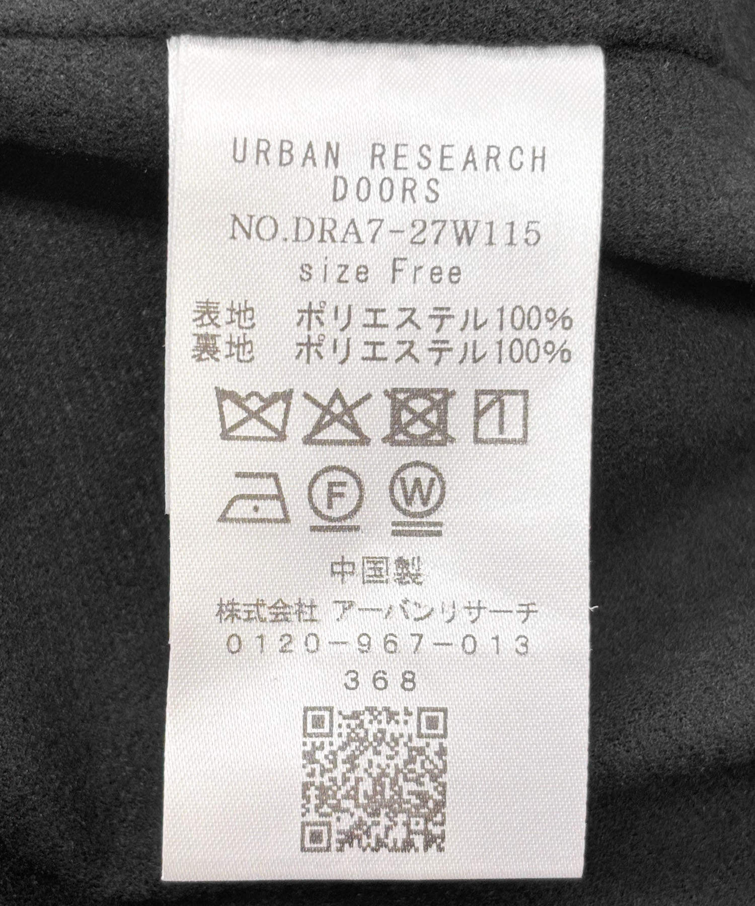 URBAN RESEARCH DOORS「防風/撥水ドロストフーディ」|ノーカラーコート|