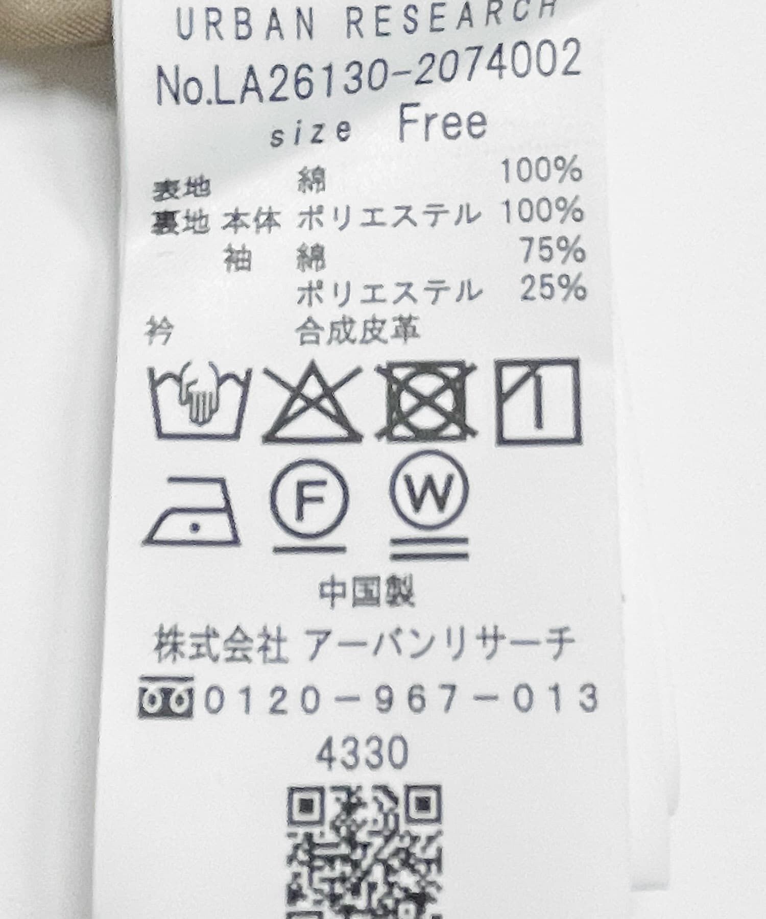 Sonny Label 「異素材衿ショートジャケット」|ノーカラーコート|