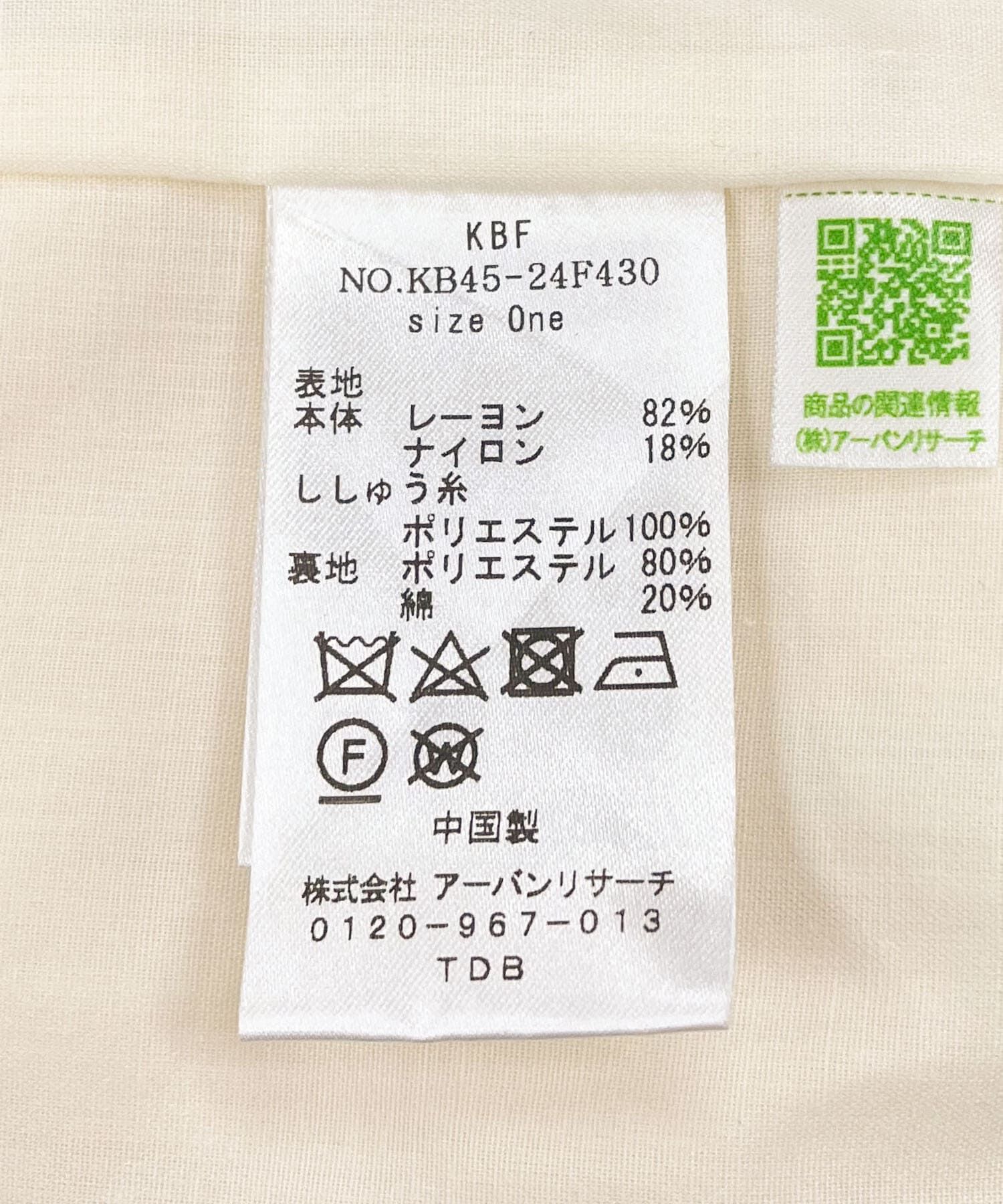  「エンブロイダリーイージーパンツ」|その他|