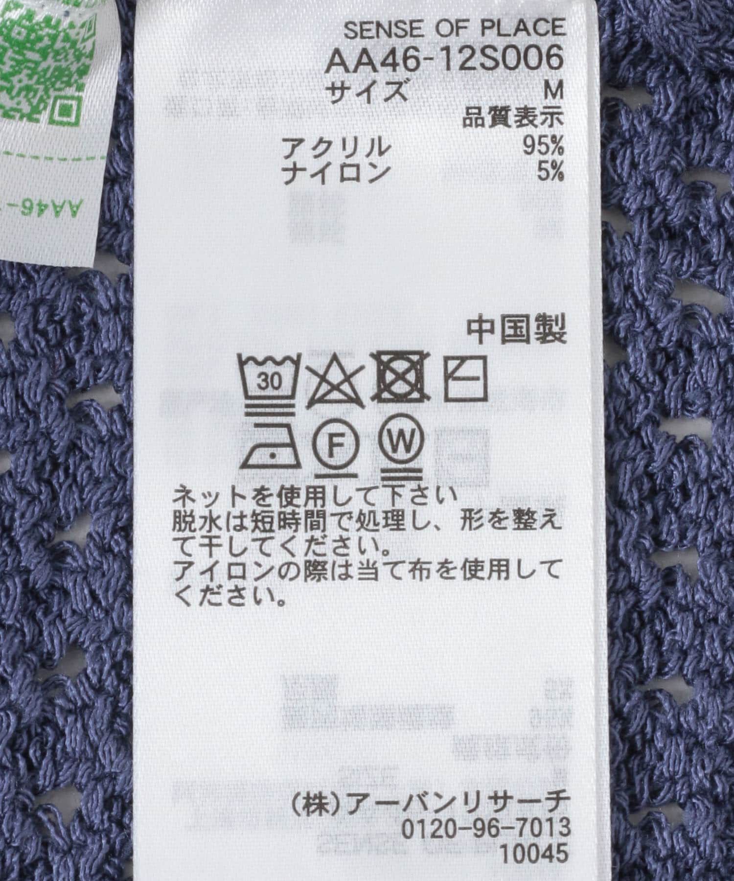 SENSE OF PLACE by URBAN RESEARCH「『洗濯可』シアーメッシュクルーネックニット」|ニット・セーター|