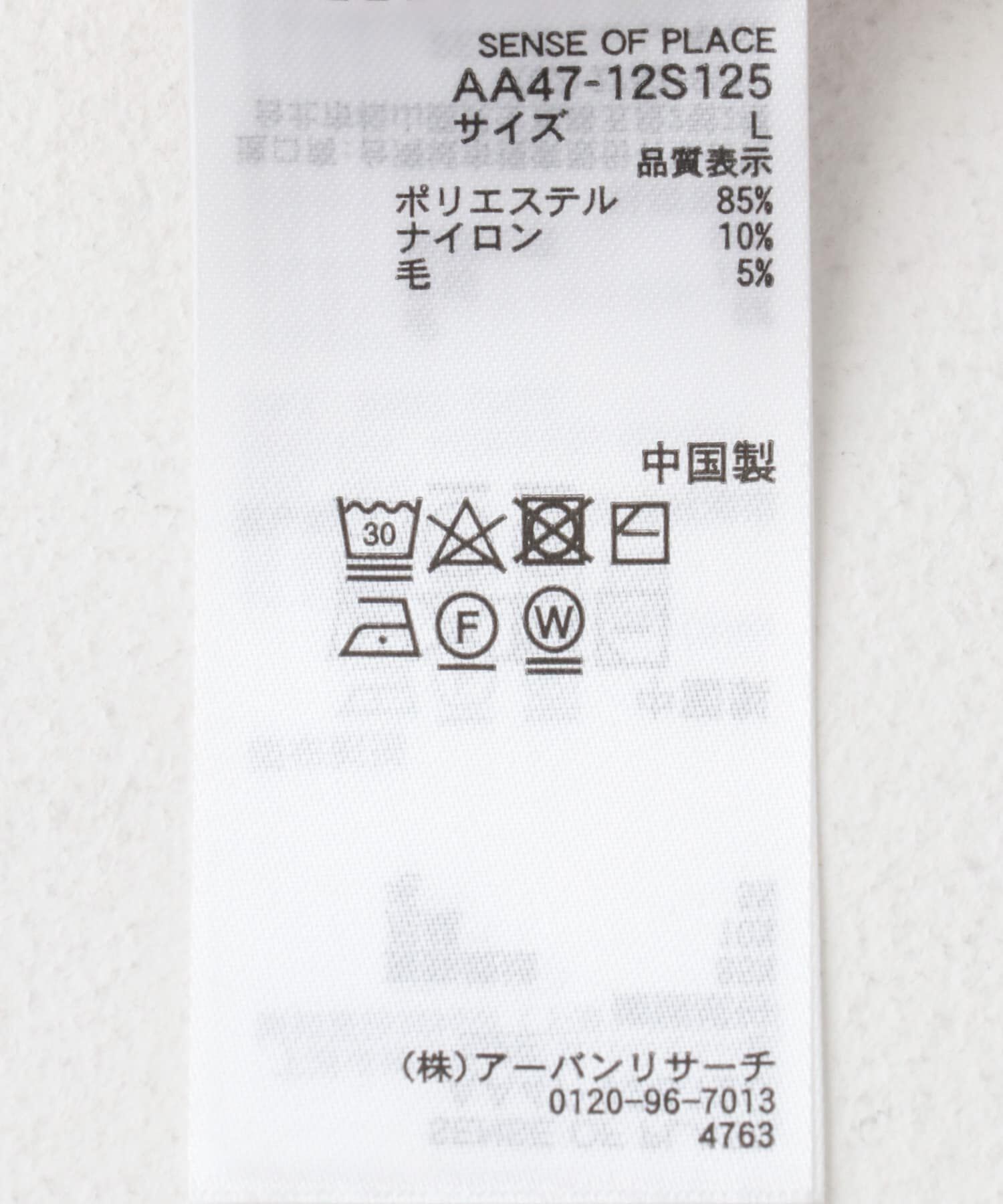 SENSE OF PLACE by URBAN RESEARCH「ウールブレンドボーダークルーネックニット」|ニット・セーター|