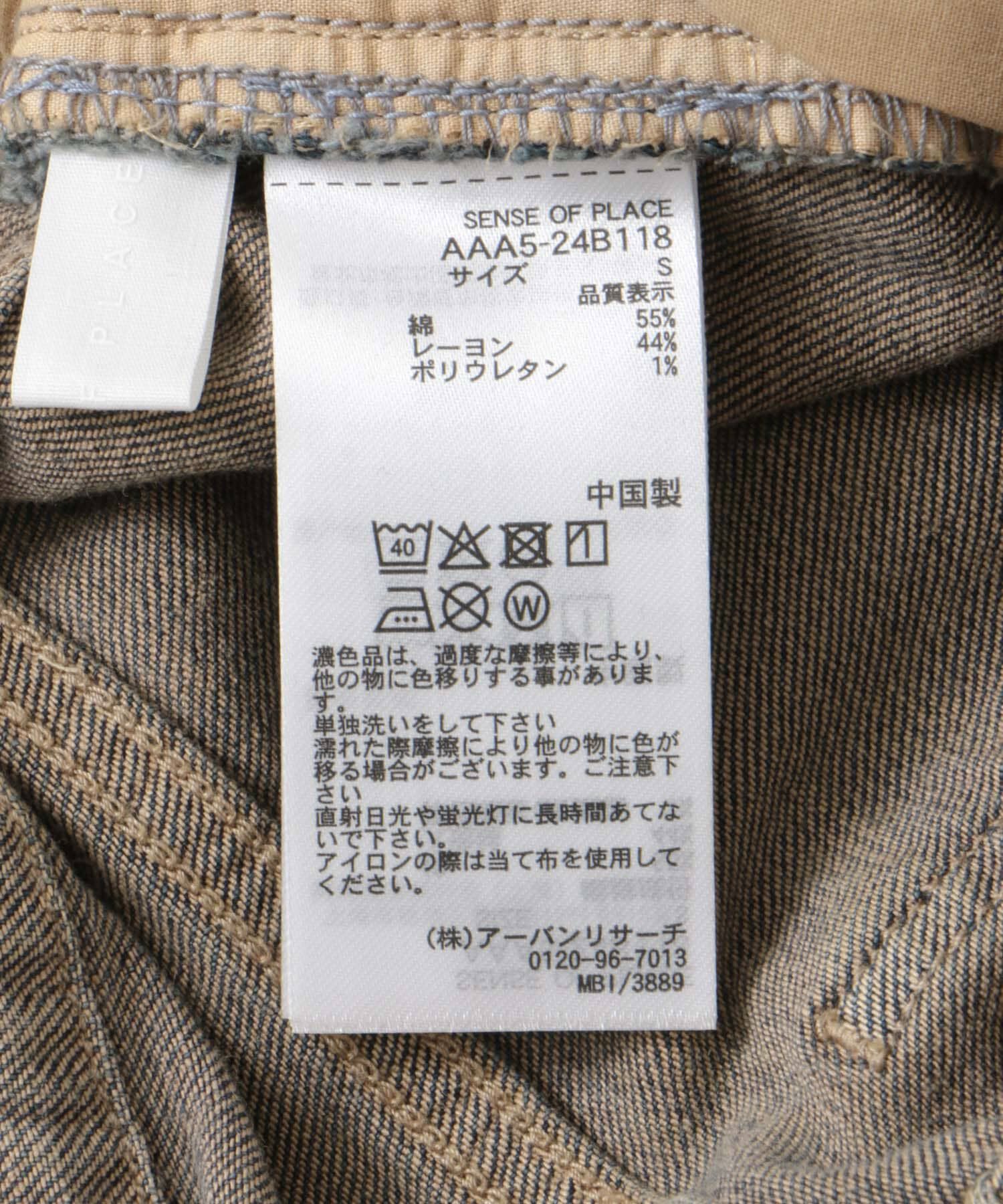 SENSE OF PLACE by URBAN RESEARCH「ローライズフレアデニムパンツ」|デニム|