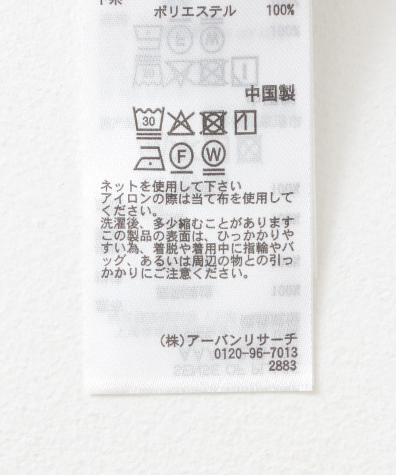 SENSE OF PLACE by URBAN RESEARCH「チュールレースラップスカート」|スカート|