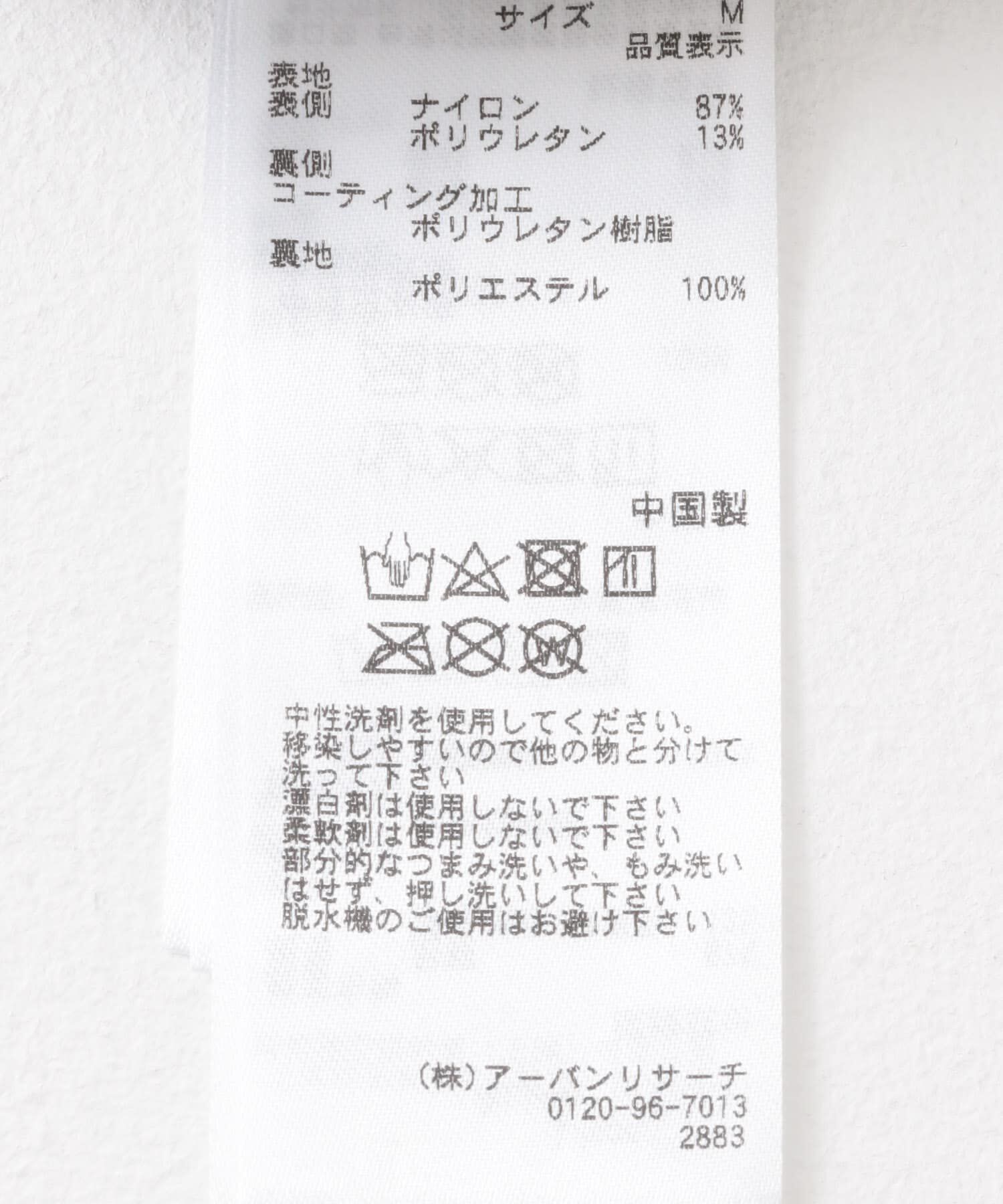 SENSE OF PLACE by URBAN RESEARCH「Uiscel　リップストップスタンドカラーベスト」|ノーカラーコート|