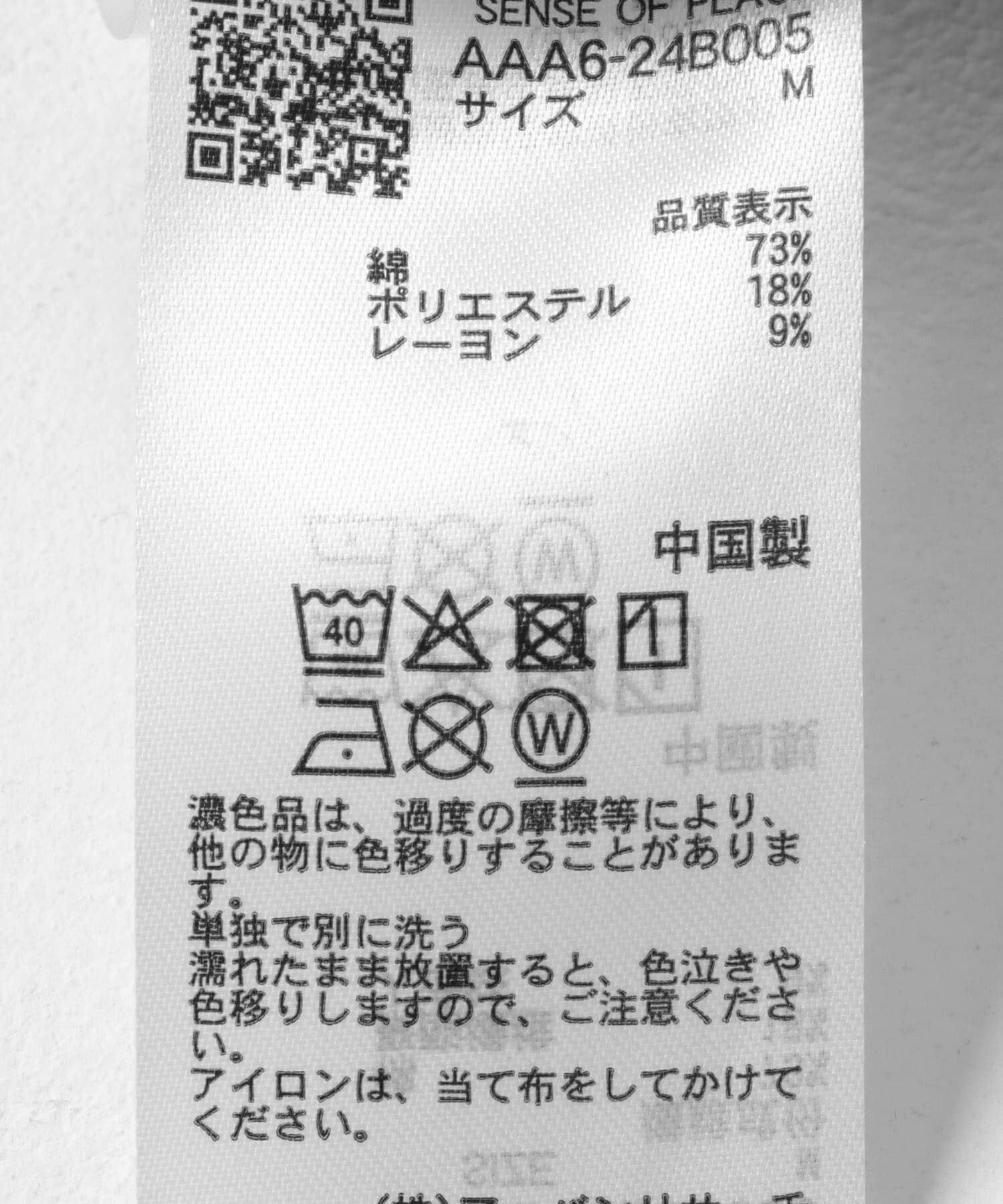 SENSE OF PLACE by URBAN RESEARCH「ハクプリントデニム」|デニム|