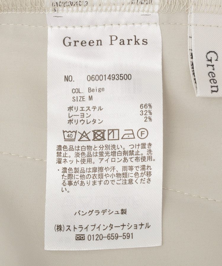 Green Parks「イージーケアタック入りスカート」|タイト|