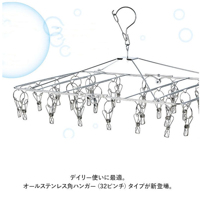 BACKYARD FAMILY「ピンチハンガー ステンレス 32ピンチ 通販 ハンガーピンチ ステンレスピンチハンガー」|その他|