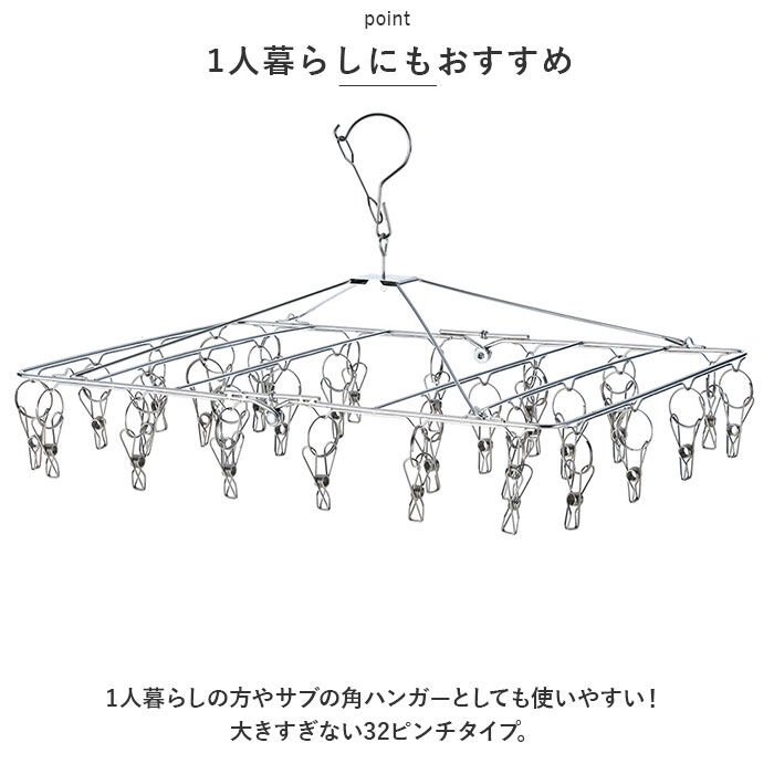 BACKYARD FAMILY「ピンチハンガー ステンレス 32ピンチ 通販 ハンガーピンチ ステンレスピンチハンガー」|その他|