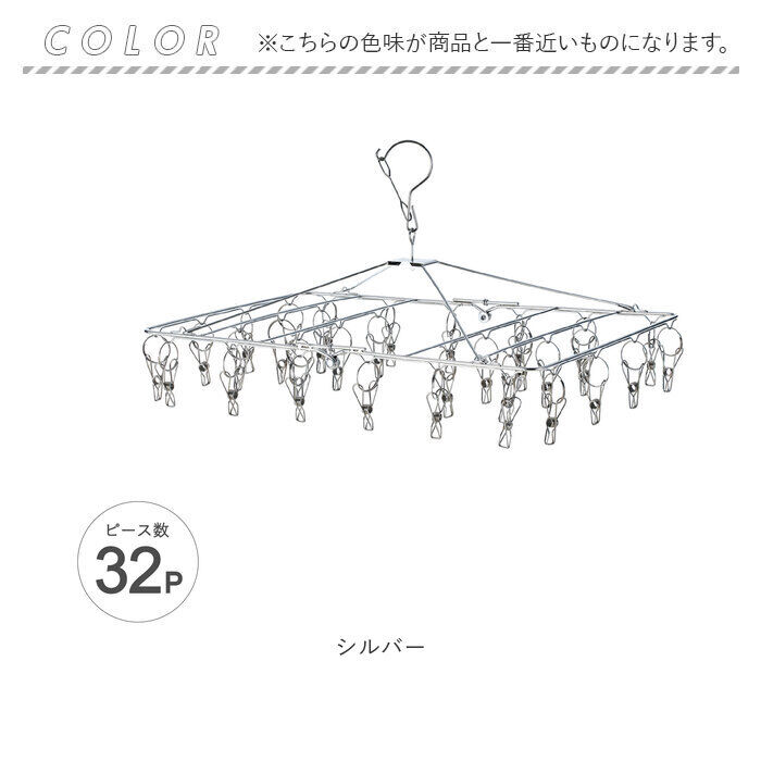 BACKYARD FAMILY「ピンチハンガー ステンレス 32ピンチ 通販 ハンガーピンチ ステンレスピンチハンガー」|その他|